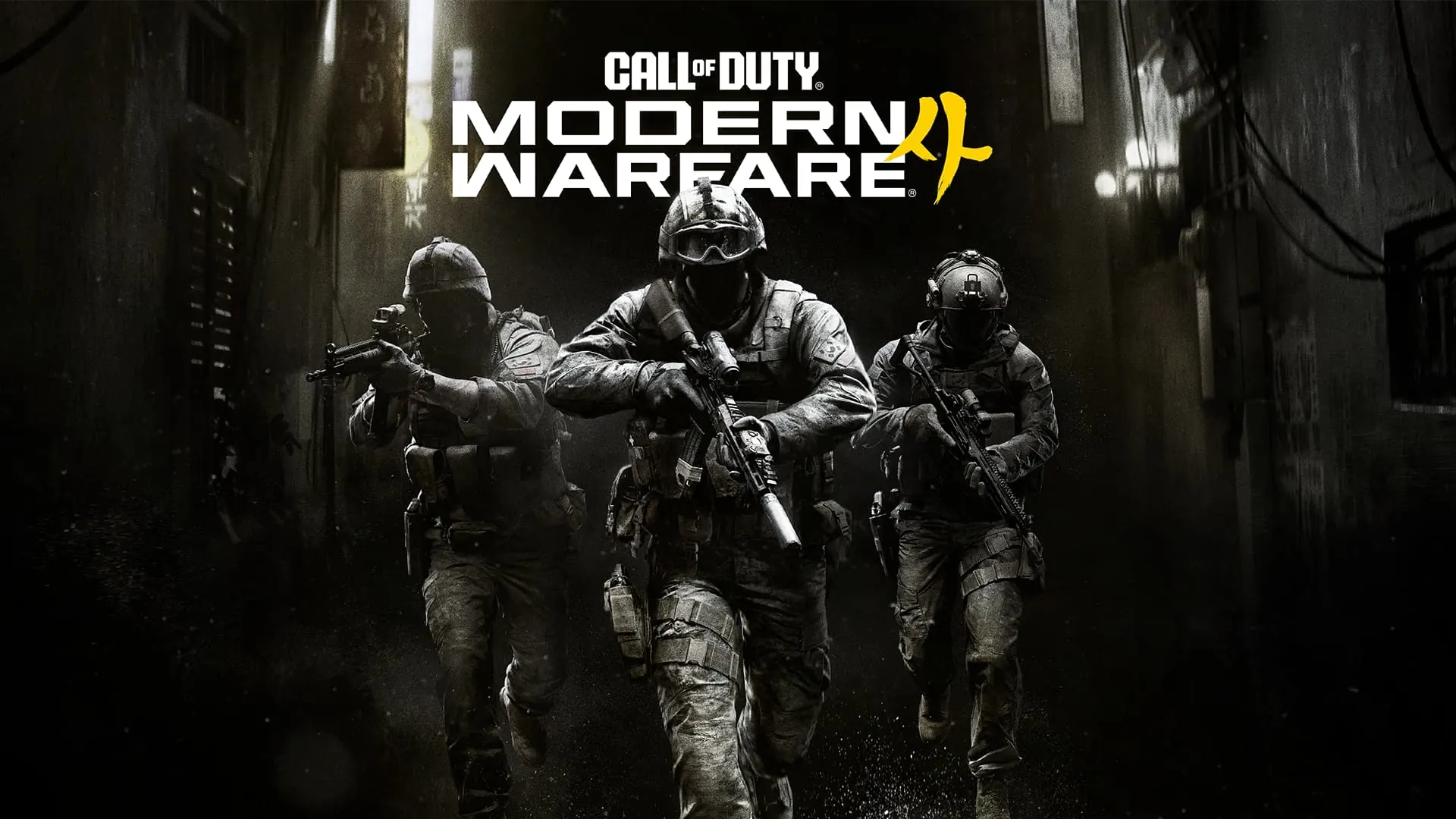 Call of Duty: Modern Warfare 4 key art, with the game’s logo.